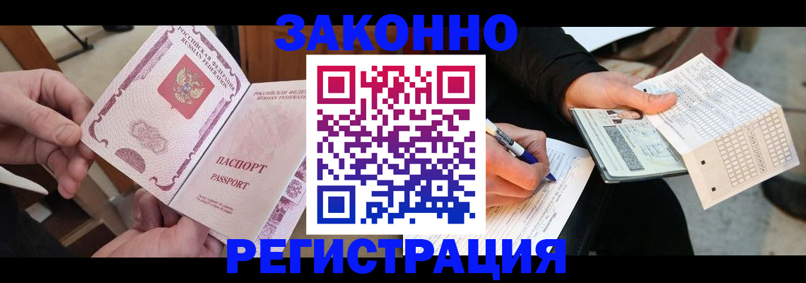 временная регистрация госуслуги в Шадринске