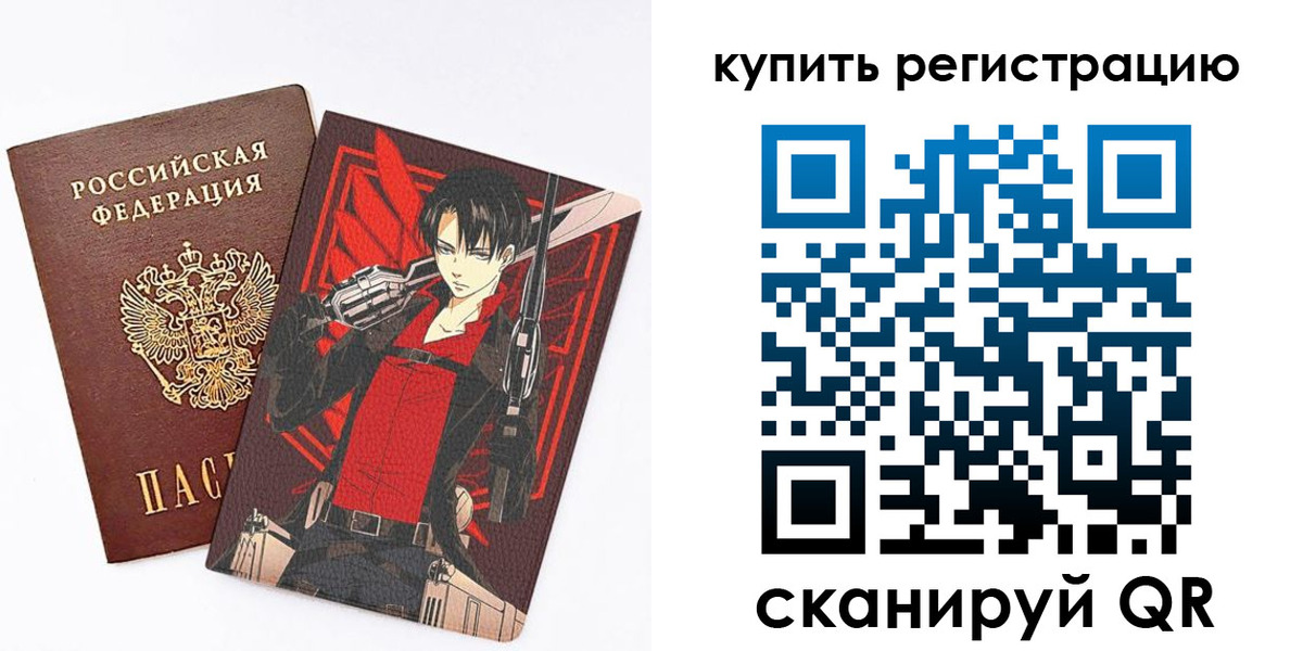 временная прописка в Шадринске