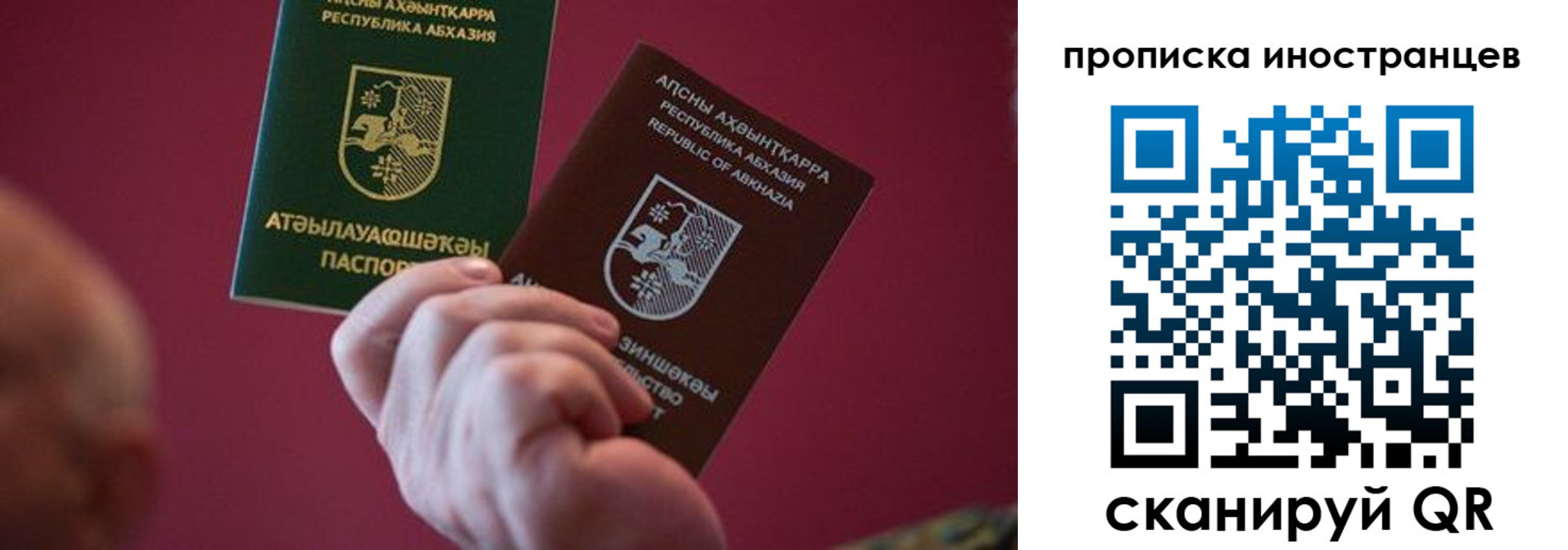прописка от собственника в Шадринске