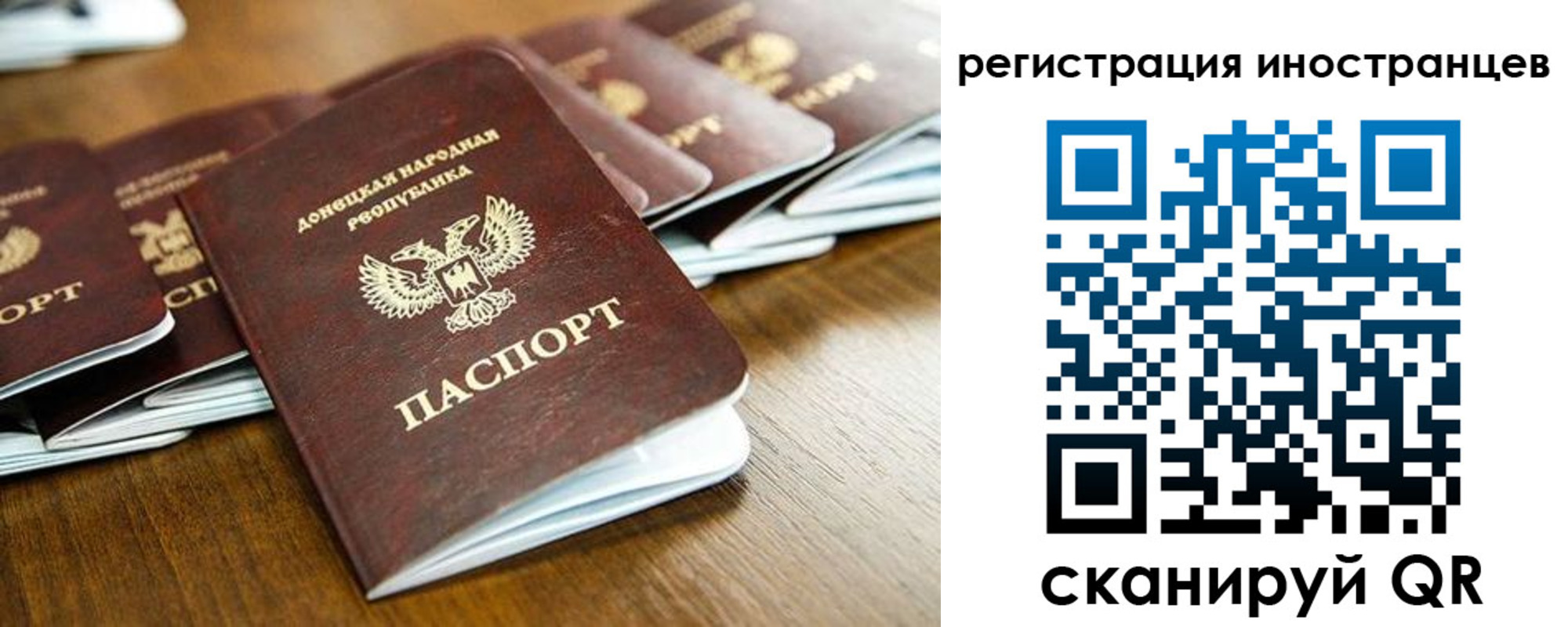 временная регистрация 2025 в Шадринске