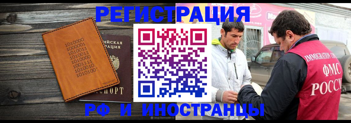 временная прописка в Шадринске