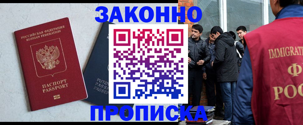 прописка штамп в Шадринске