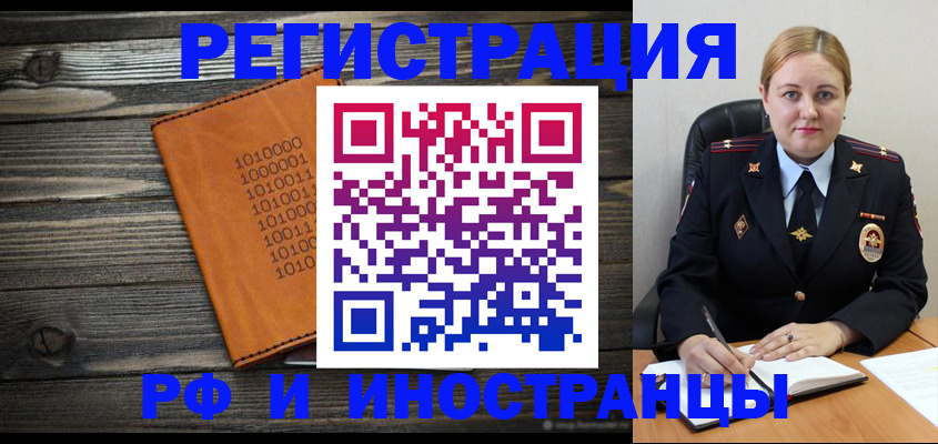 временная регистрация недорого в Шадринске