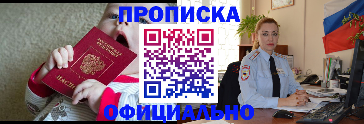 временная регистрация гарантия в Шадринске